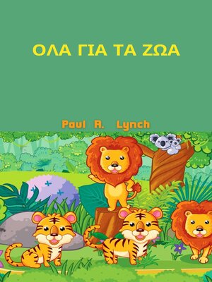 cover image of ΟΛΑ ΓΙΑ ΤΑ ΖΩΑ